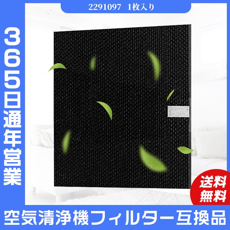 ダイキン（DAIKIN） 空気清浄機 2291097 脱臭フィルター 2291097 交換