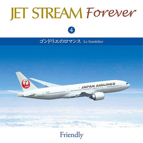 ジェットストリーム フォーエバー CD10枚組 全210曲 ☆ ミスター