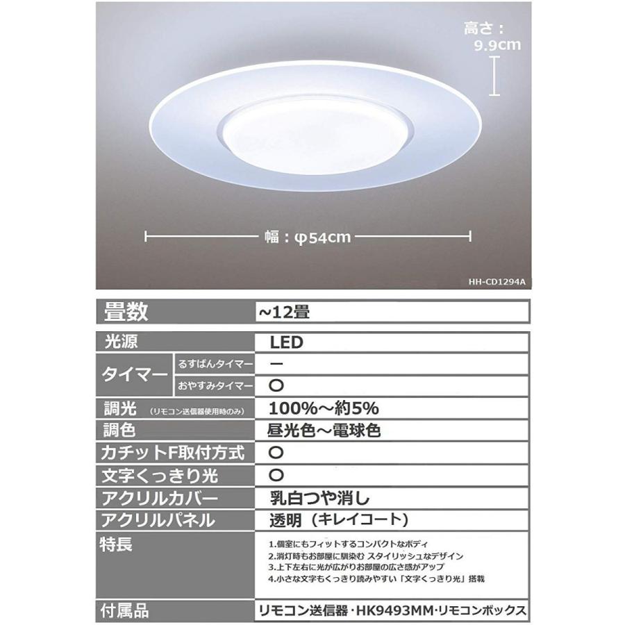 Panasonic（パナソニック） Panasonic HH-CD1294A LEDシーリングライト