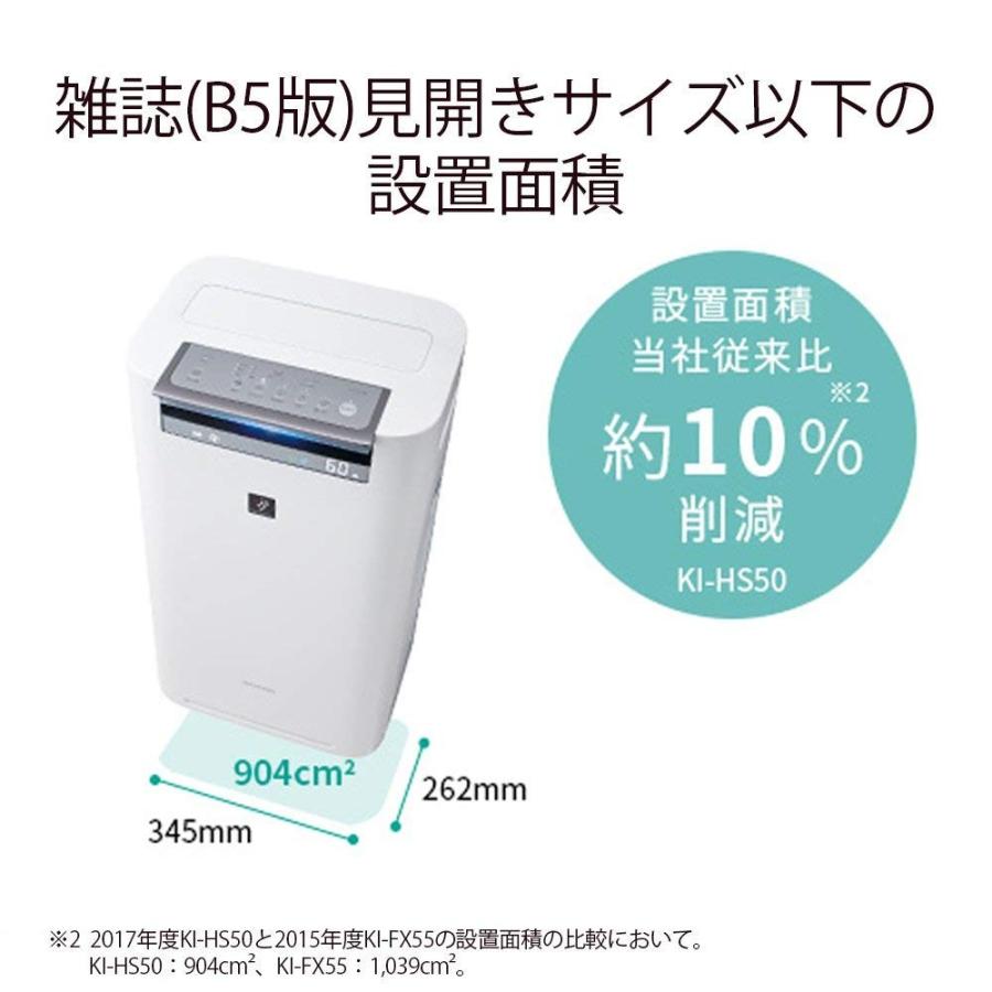 SHARP（シャープ） SHARP KI-HS50-H 加湿空気清浄機 プラズマ