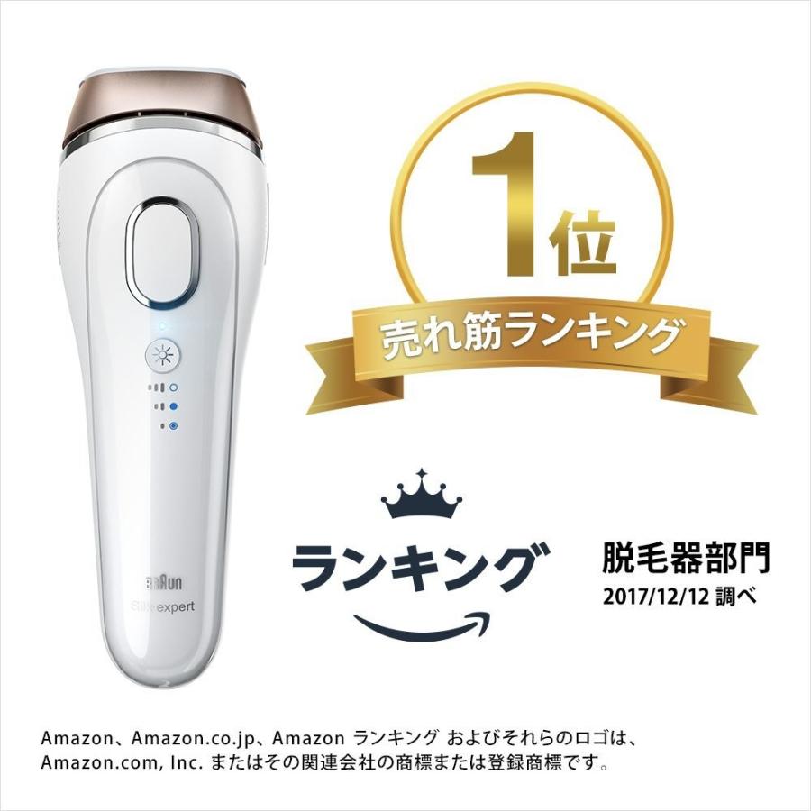 BRAUN（ブラウン） BRAUN BD-5002 光美容器 シルクエキスパート 新品