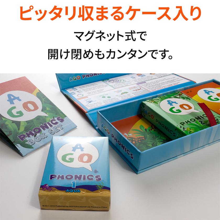 AGO フォニックス カードゲーム 3レベルセット 第2版 ボックスセット