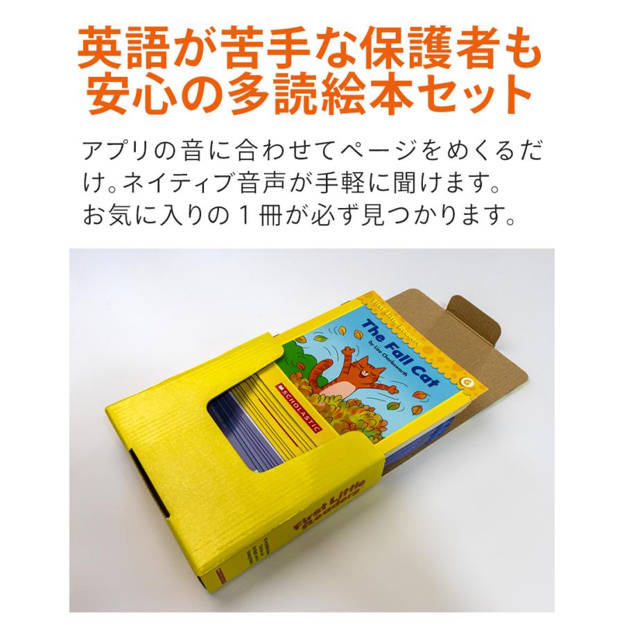 First Little Readers レベルG レベルH 音声付き SCHOLASTIC 正規販売