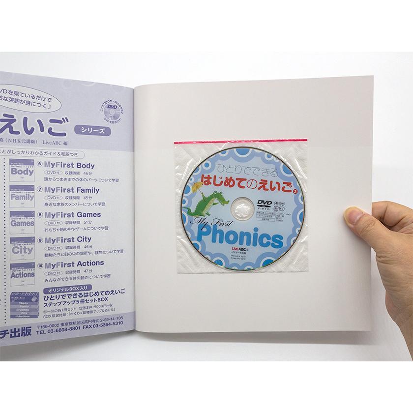 ひとりでできる はじめてのえいご 5冊セットBOX リサ・ヴォート監修 J