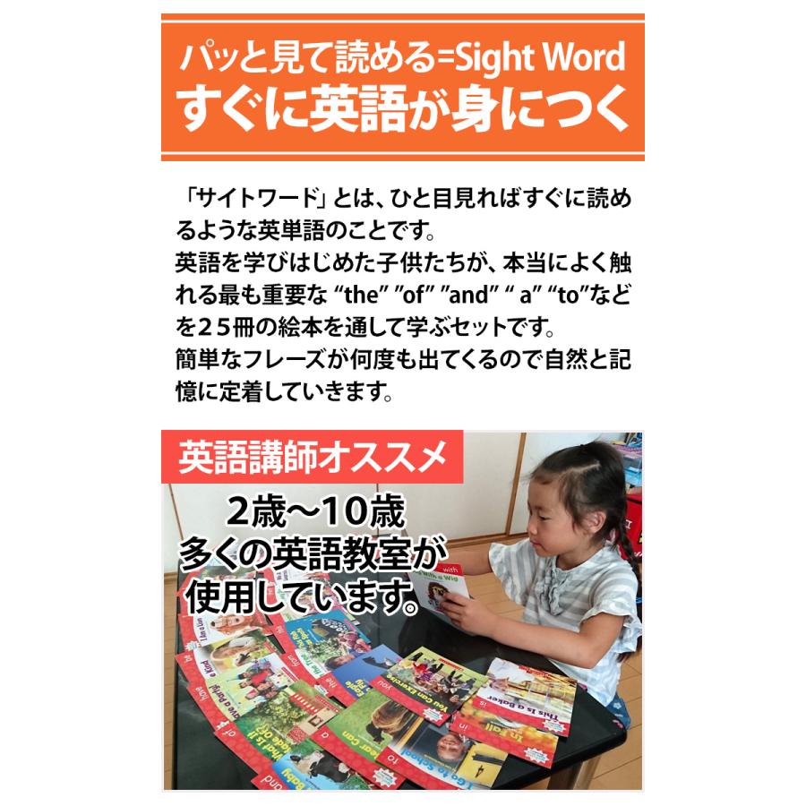 英語絵本 25冊 Scholastic Nonfiction Sight Word Readers Level D