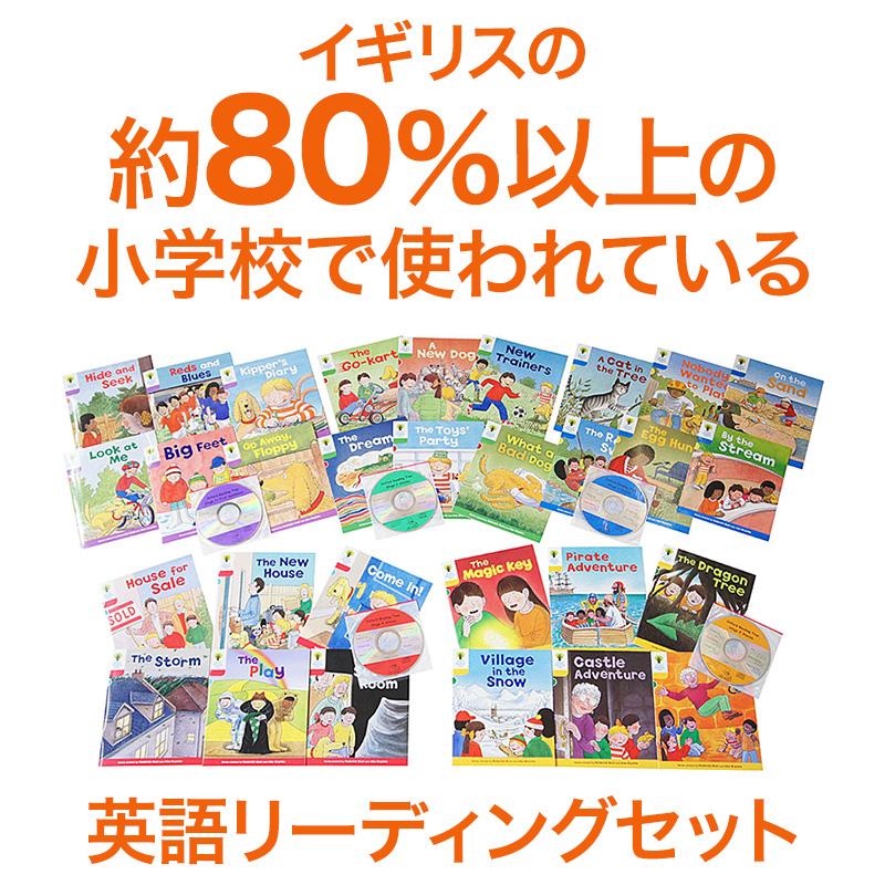 特典付 ORT Oxford Reading Tree トランクパックA CD付
