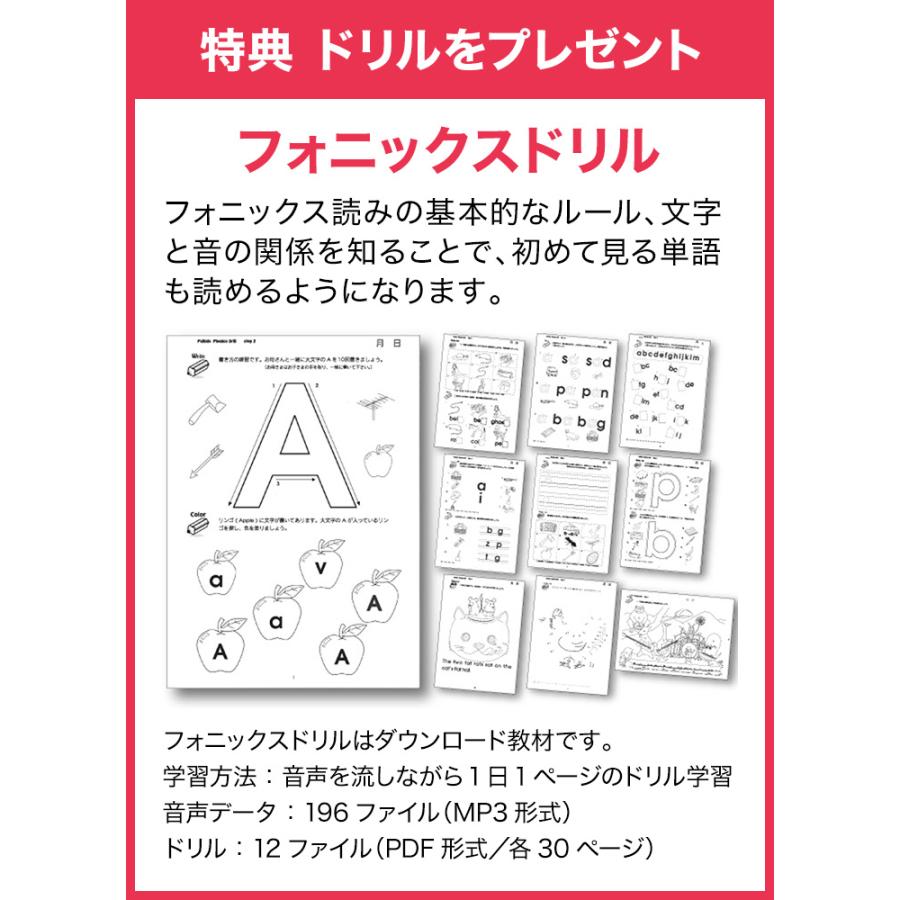 パルキッズプリスクーラーYEAR1 リーディングセット フォニックス