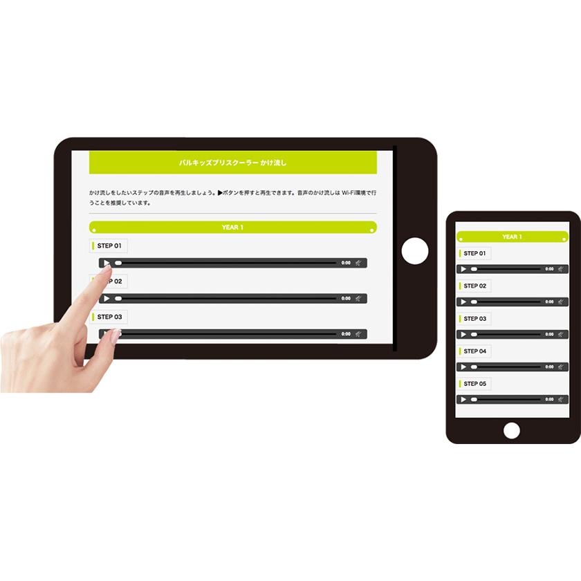 パルキッズプリスクーラーYEAR1 リーディングセット フォニックス