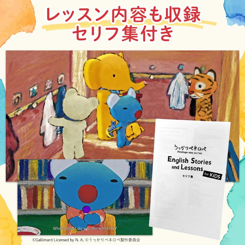 うっかりペネロペ English Stories and Lessons for KIDS DVD ペネロペ