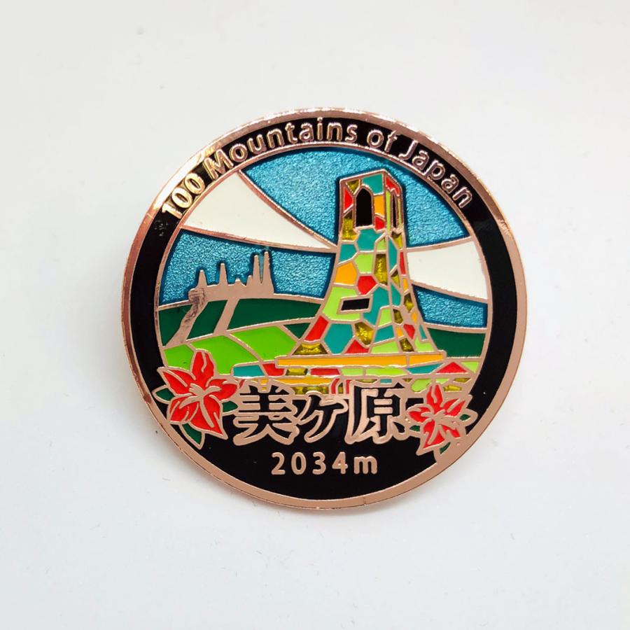 ▽美ヶ原ピンズ 日本百名山 ステンドスタイルピンズシリーズ