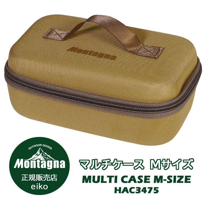 Montagna HAC3475 マルチケース Mサイズ 1.4L モンターナ ツール