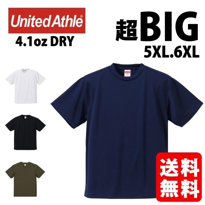 United Athle（ユナイテッドアスレ） Tシャツ ドライ 速乾 メンズ 超