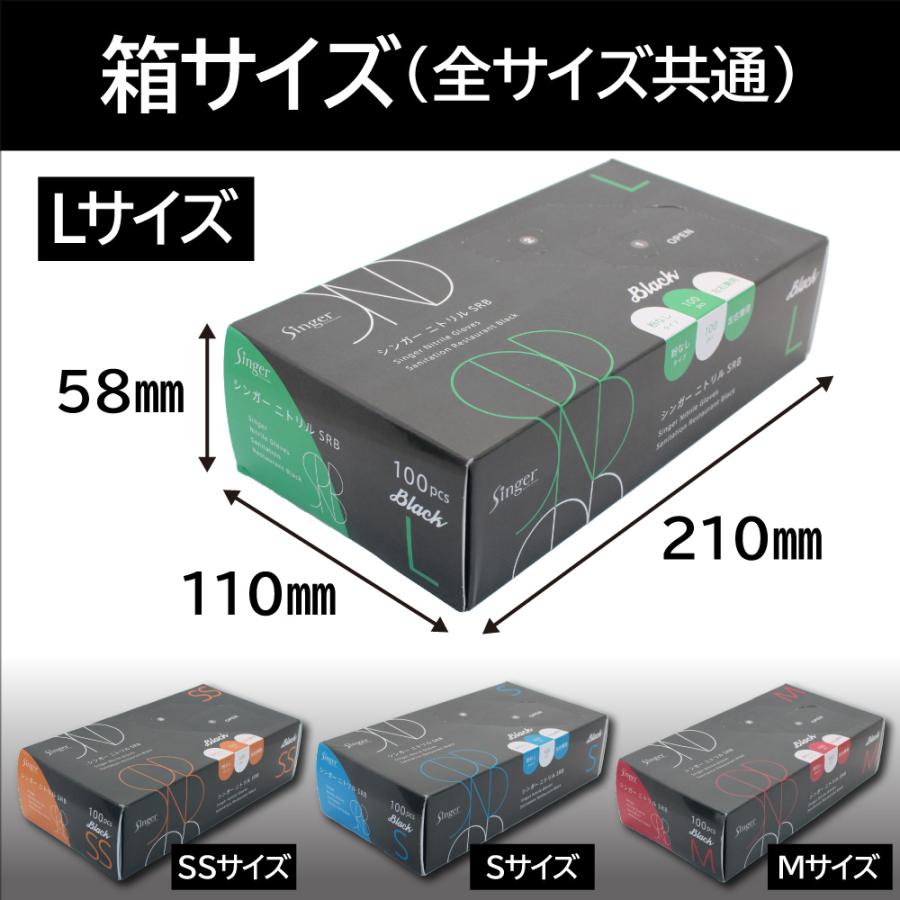 宇都宮製作 【30個セット】 シンガー ニトリル手袋 SRB 使い捨て