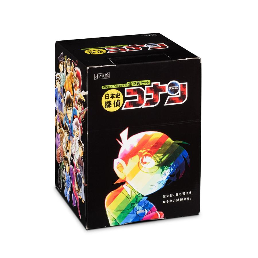 日本史探偵コナン 全12巻セット 青山 剛昌 知育絵本 小学生向け 豪華