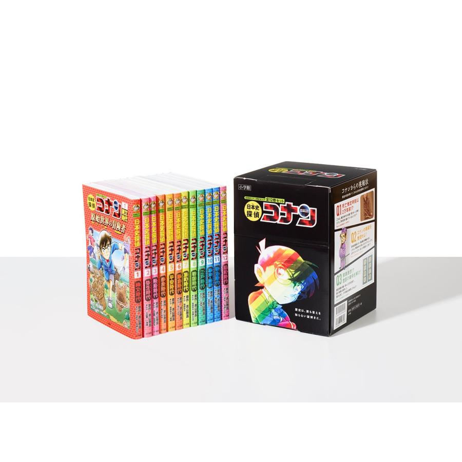 日本史探偵コナン 全12巻セット 青山 剛昌 知育絵本 小学生向け 豪華