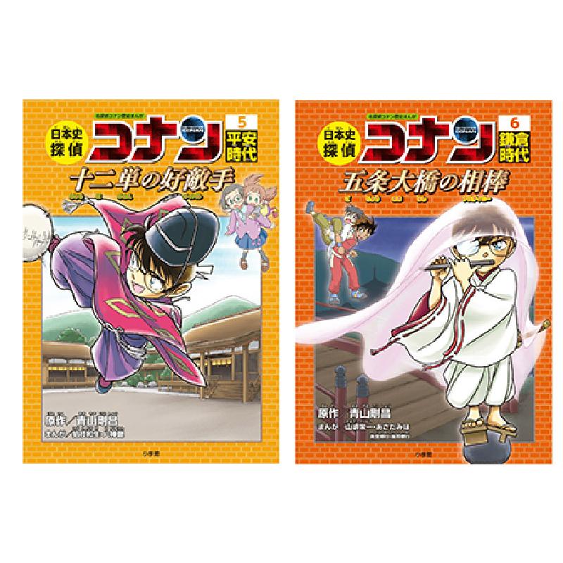 日本史探偵コナン 全12巻セット 青山 剛昌 知育絵本 小学生向け 豪華