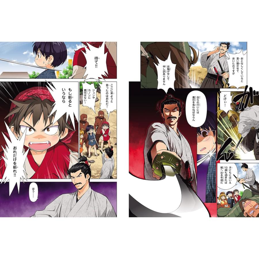 歴史漫画タイムワープシリーズ 通史編 全14巻セット+ 別巻1冊セット