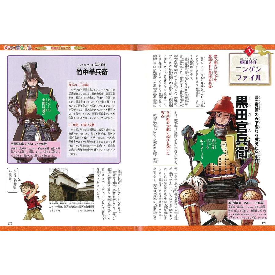 歴史漫画タイムワープシリーズ 通史編 全14巻セット+ 別巻1冊セット