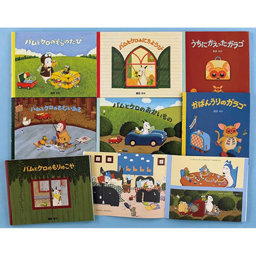 バムとケロのなかまたち 全7巻 島田 ゆか バムとケロ 絵本 セット に