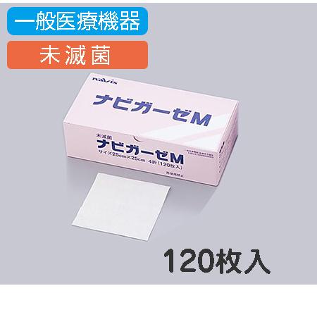 アズワン（asone） ナビス ナビガーゼ 4ツ折 M 120枚入 (0-1522-01