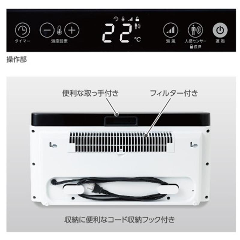 C:NET（シィー・ネット） ワイドスリム セラミックヒーター ホワイト