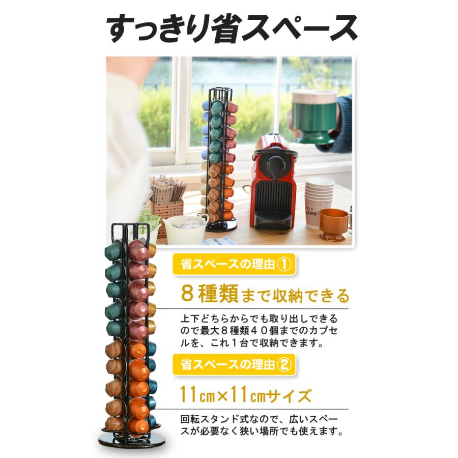 ネスプレッソ カプセルホルダー カプセルケース 40個収納 360度回転