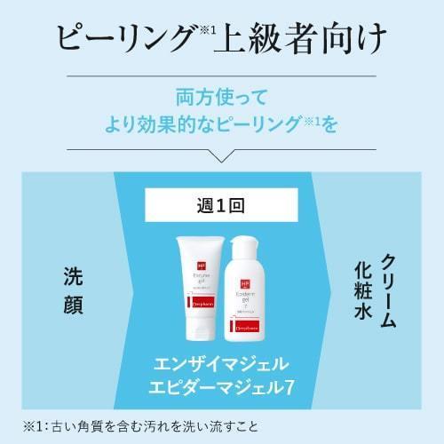 Derpharm（デルファーマ） エピダーマジェル7 40g or パウチ3g 40包