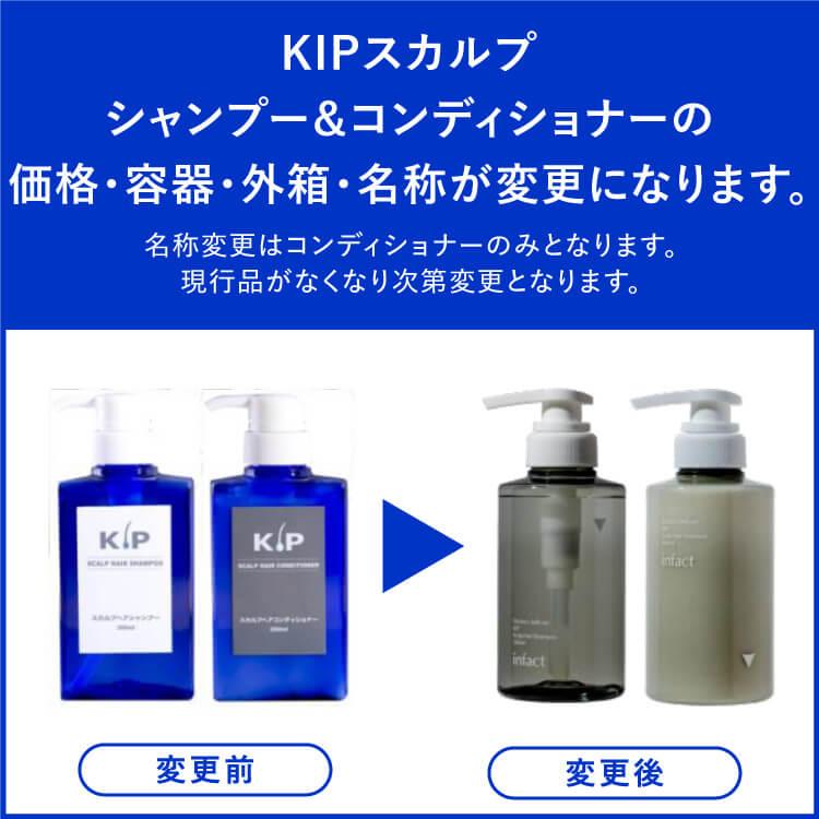 KIP スカルプ ヘア シャンプー 300mL : エクセレントメディカル ヤフー