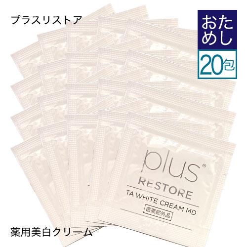 plus RESTORE（プラスリストア） TAホワイトクリームMD 医薬部外品 10g