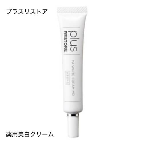 plus RESTORE（プラスリストア） TAホワイトクリームMD 医薬部外品 10g