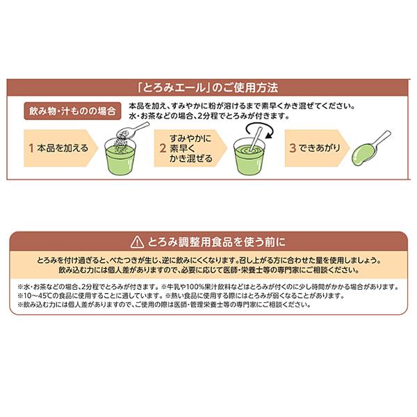 アサヒグループ食品 とろみエール HB9 1kg とろみ剤 トロミ とろみ調整