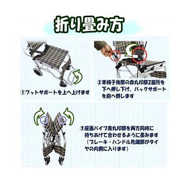 介助型 車椅子 AR-032 楽々健株式会社 (介助式 軽量 アルミ製