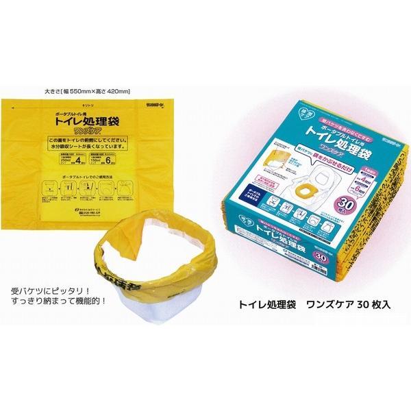 総合サービス ワンズケア トイレ処理袋 レギュラー YS-290 30枚入