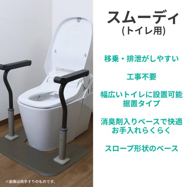 Panasonic（パナソニック） 【パナソニック】 トイレ手すり 置き型