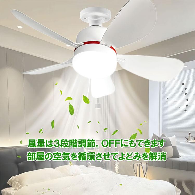 慧光（エコウ） シーリングファン E26 シーリングライト LEDファン