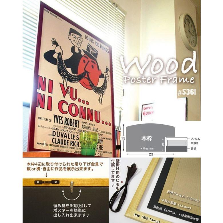 額縁 STAIN PANEL【420mm × 594mm：A2サイズ】木製／ポスターフレーム