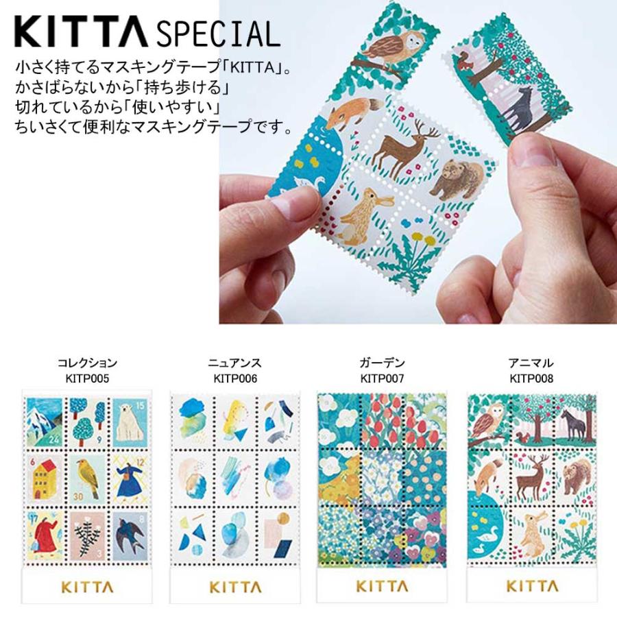 KING JIM（キングジム） KITTA SPECIAL マスキングテープ｜マステ 手帳