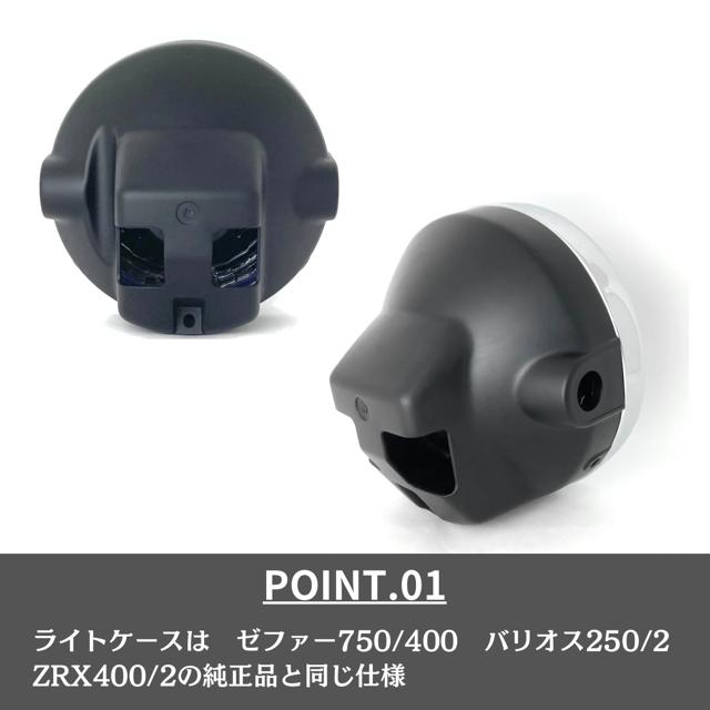 マルチリフレクター ヘッドライト ブルー ゼファー400 χ ゼファー750