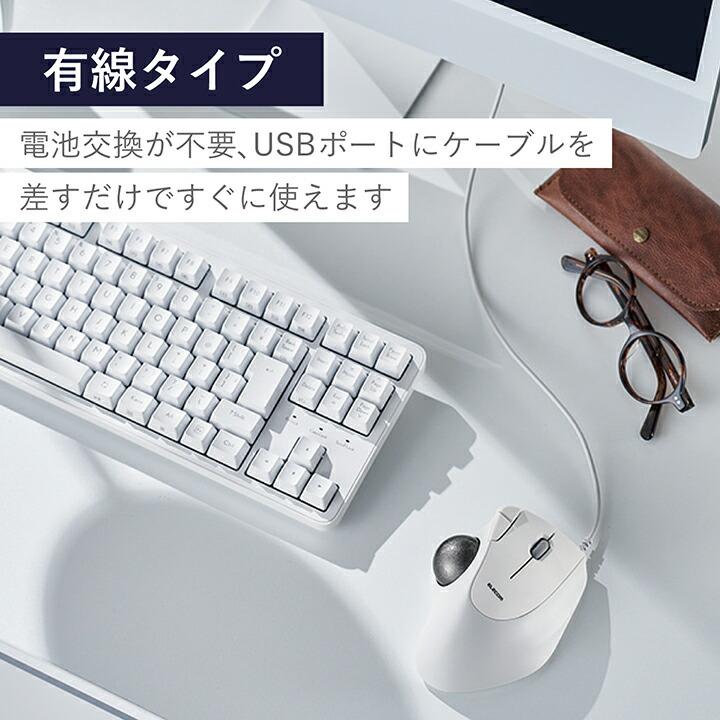 ELECOM（エレコム） トラックボール マウス 有線 36mmボール 親指 5