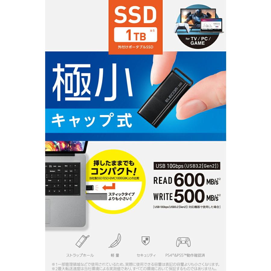 ELECOM（エレコム） 外付け ポータブル SSD 小型 USBメモリ 型