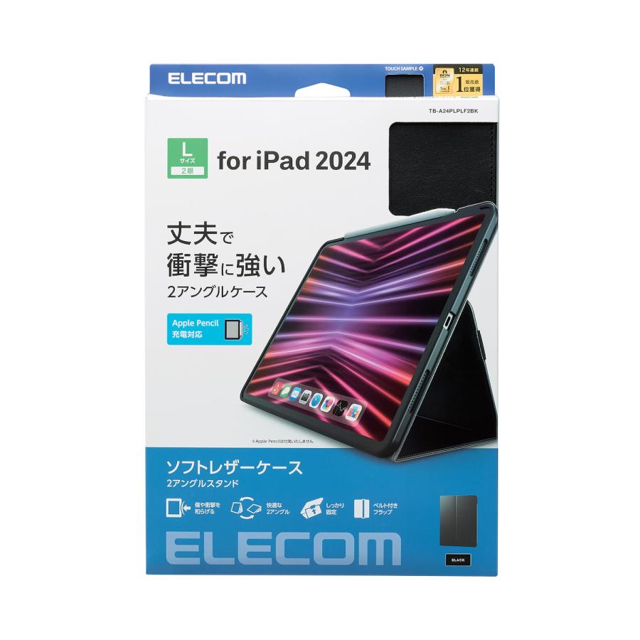 ELECOM（エレコム） iPad Pro 13inch 用 フラップケース ソフトレザー