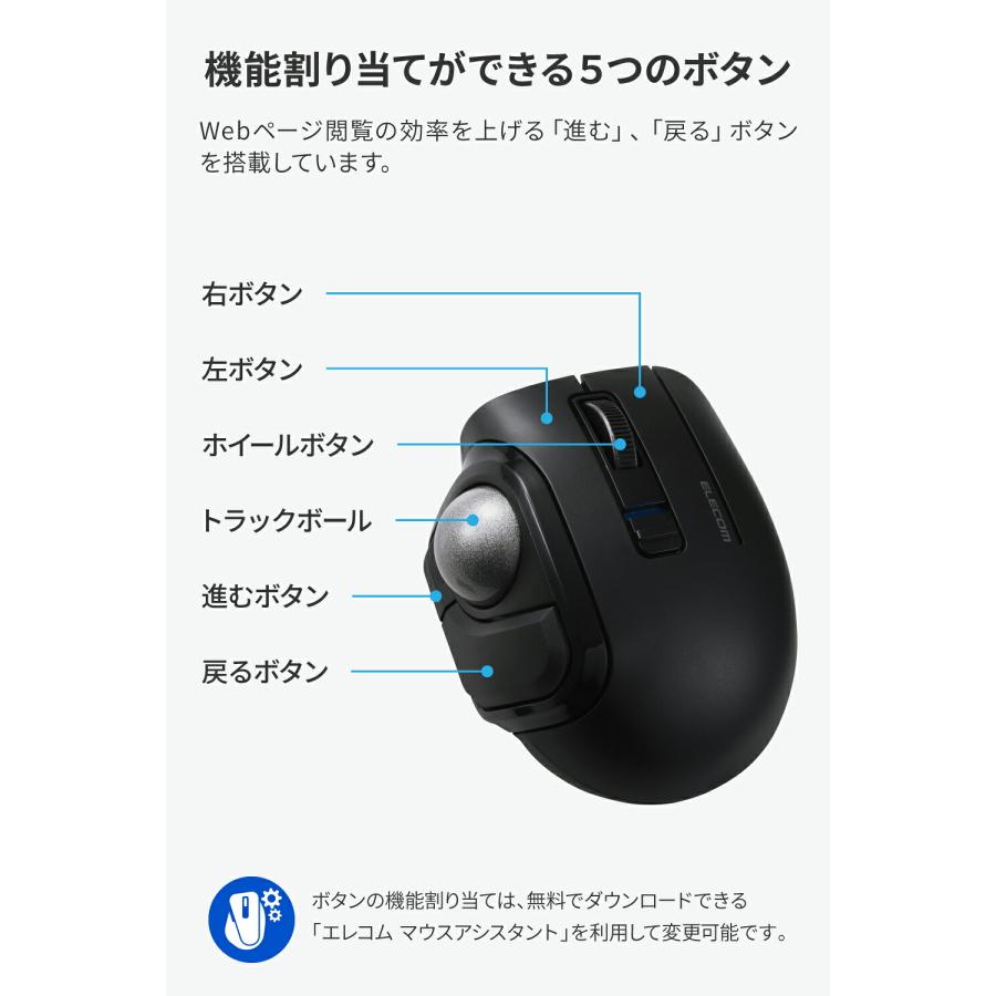 ELECOM（エレコム） bitra 無線2.4GHz Bluetooth トラックボール