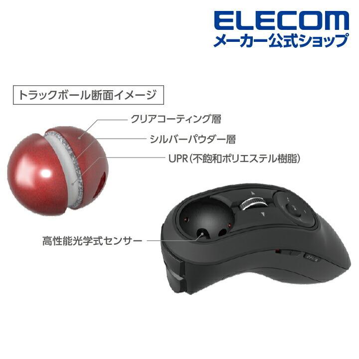 ELECOM（エレコム） トラックボールマウス Bluetooth ハンディトラック