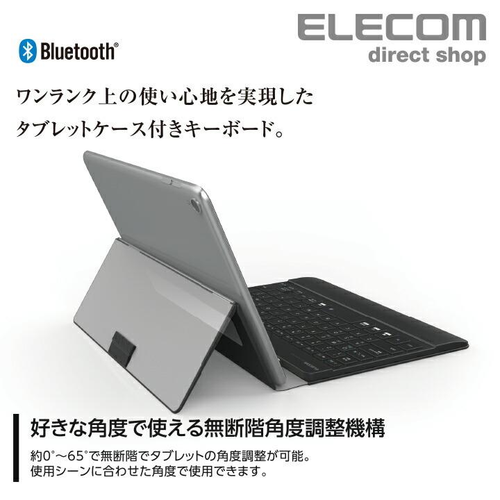 ELECOM（エレコム） タブレットケース付きワイヤレスBluetooth
