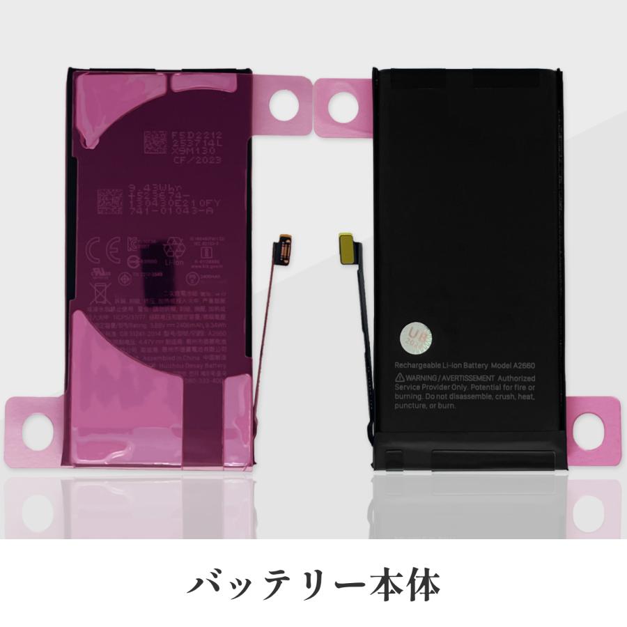 iPhone 13 mini iPhone13 miniバッテリー 交換 TIバッテリー 標準容量