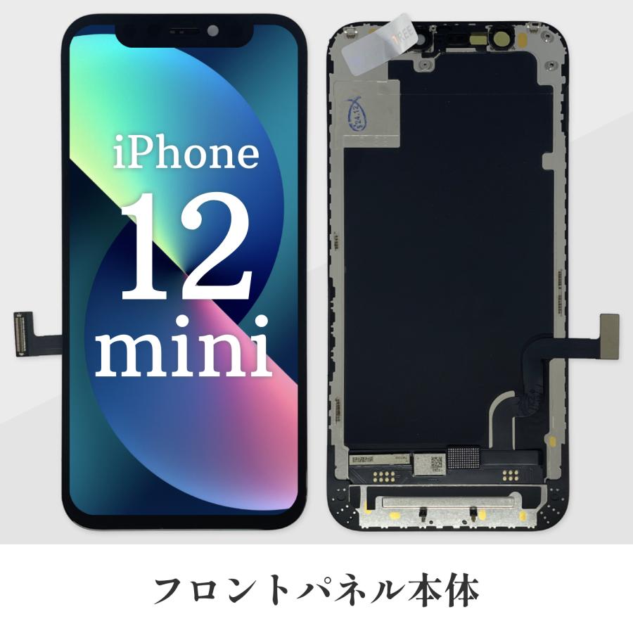 iPhone 12 mini iPhone12 miniバッテリー 交換 TIバッテリー 標準容量