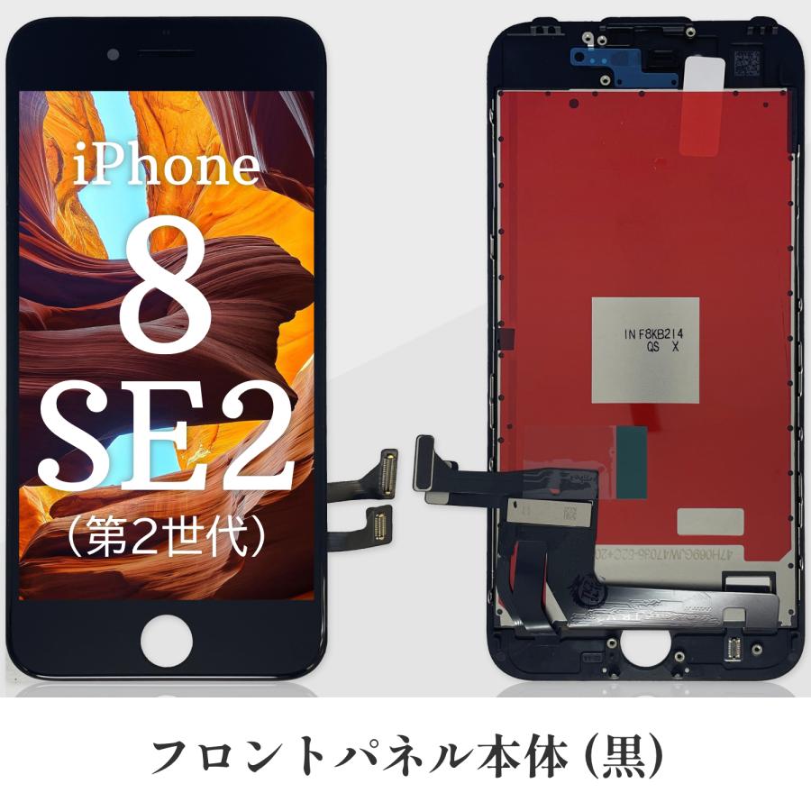 iPhone SE 第2世代 64GB 純正バッテリー SE2 10 楽天市場】iPhone SE