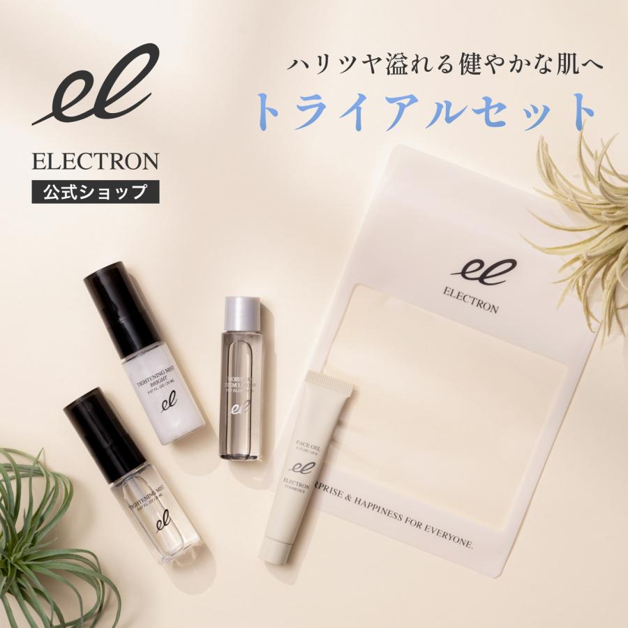 ELECTRON（エレクトロン） エレクトロン公式 トライアルスキンケア