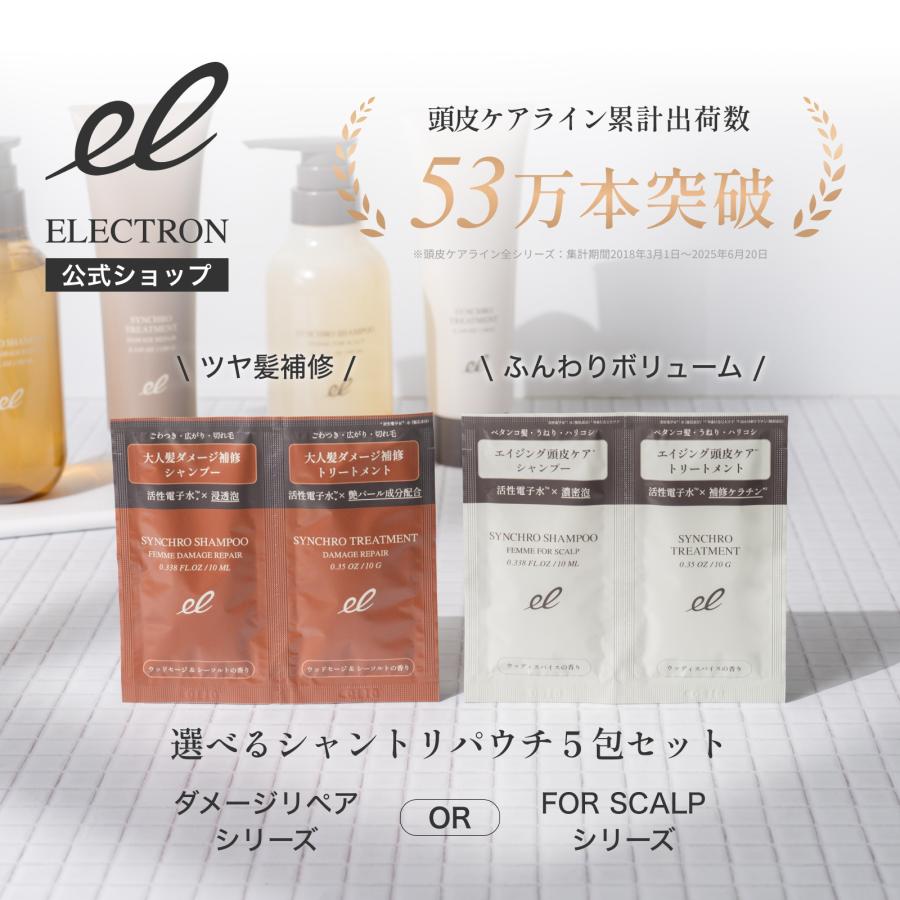 ELECTRON（エレクトロン） 