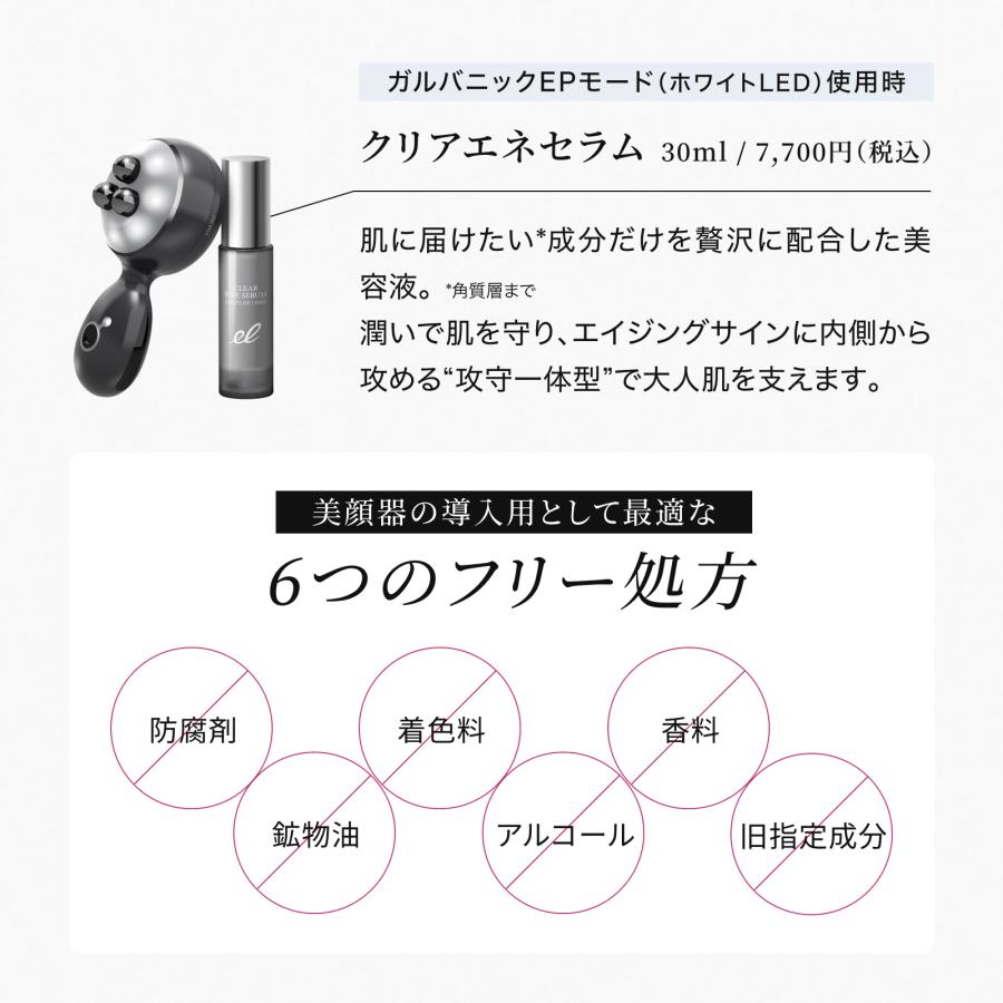 ELECTRON（エレクトロン） エレクトロン公式 エネジェル 80g